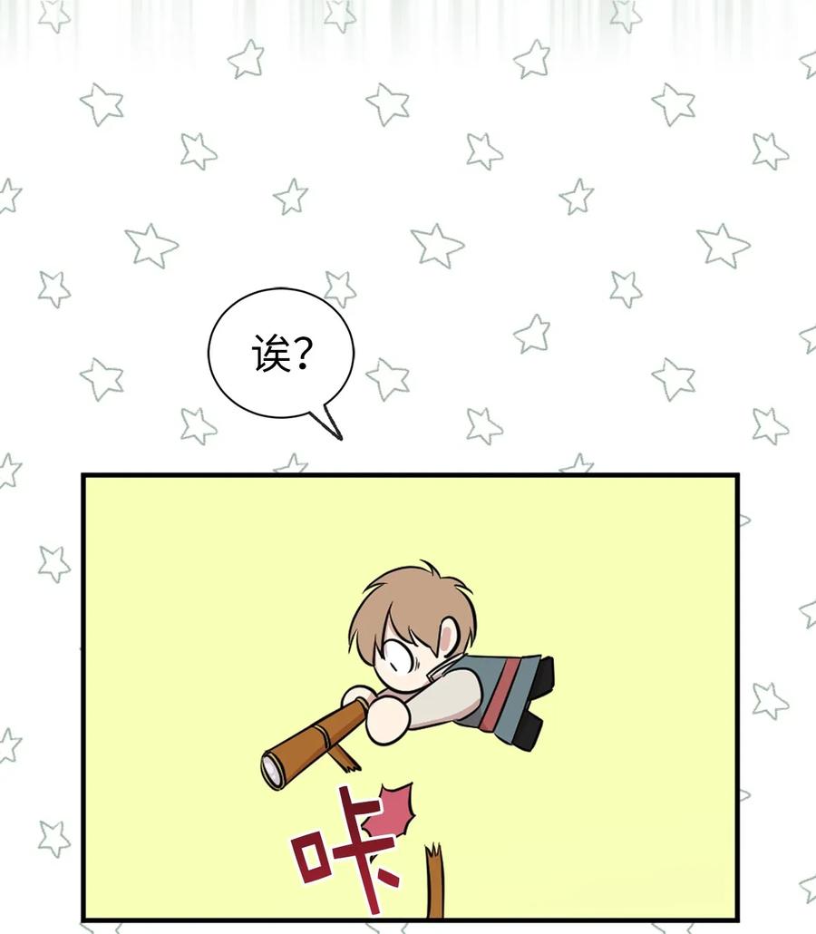 16 哪儿来的色狼！(1/2)-第17话