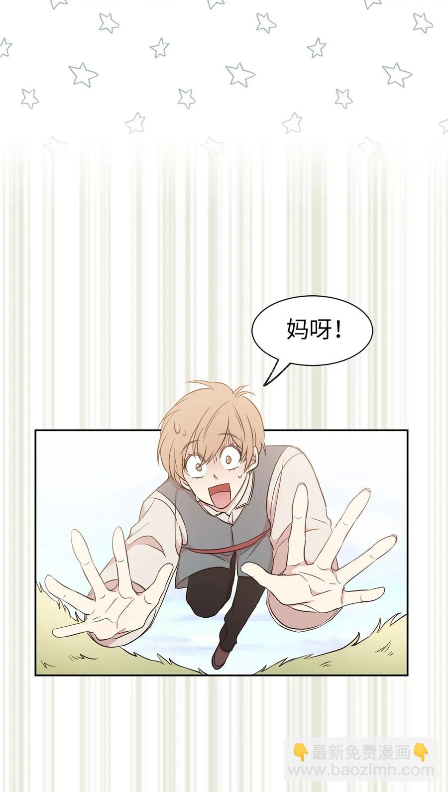 16 哪儿来的色狼！(1/2)-第17话