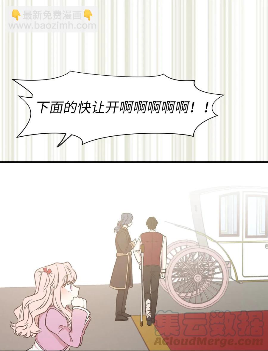 16 哪儿来的色狼！(1/2)-第17话