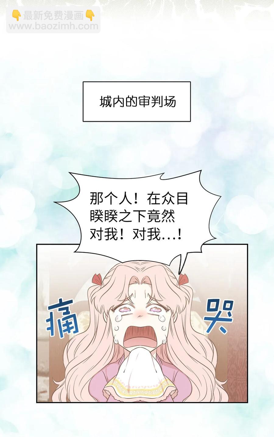 16 哪儿来的色狼！(1/2)-第17话