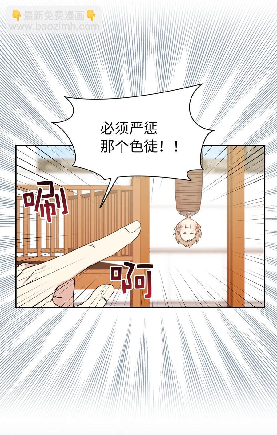 16 哪儿来的色狼！(1/2)-第17话