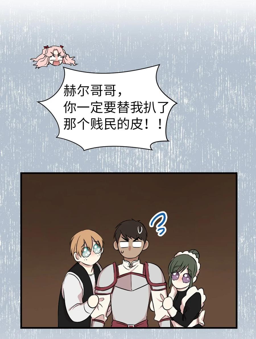 16 哪儿来的色狼！(1/2)-第17话