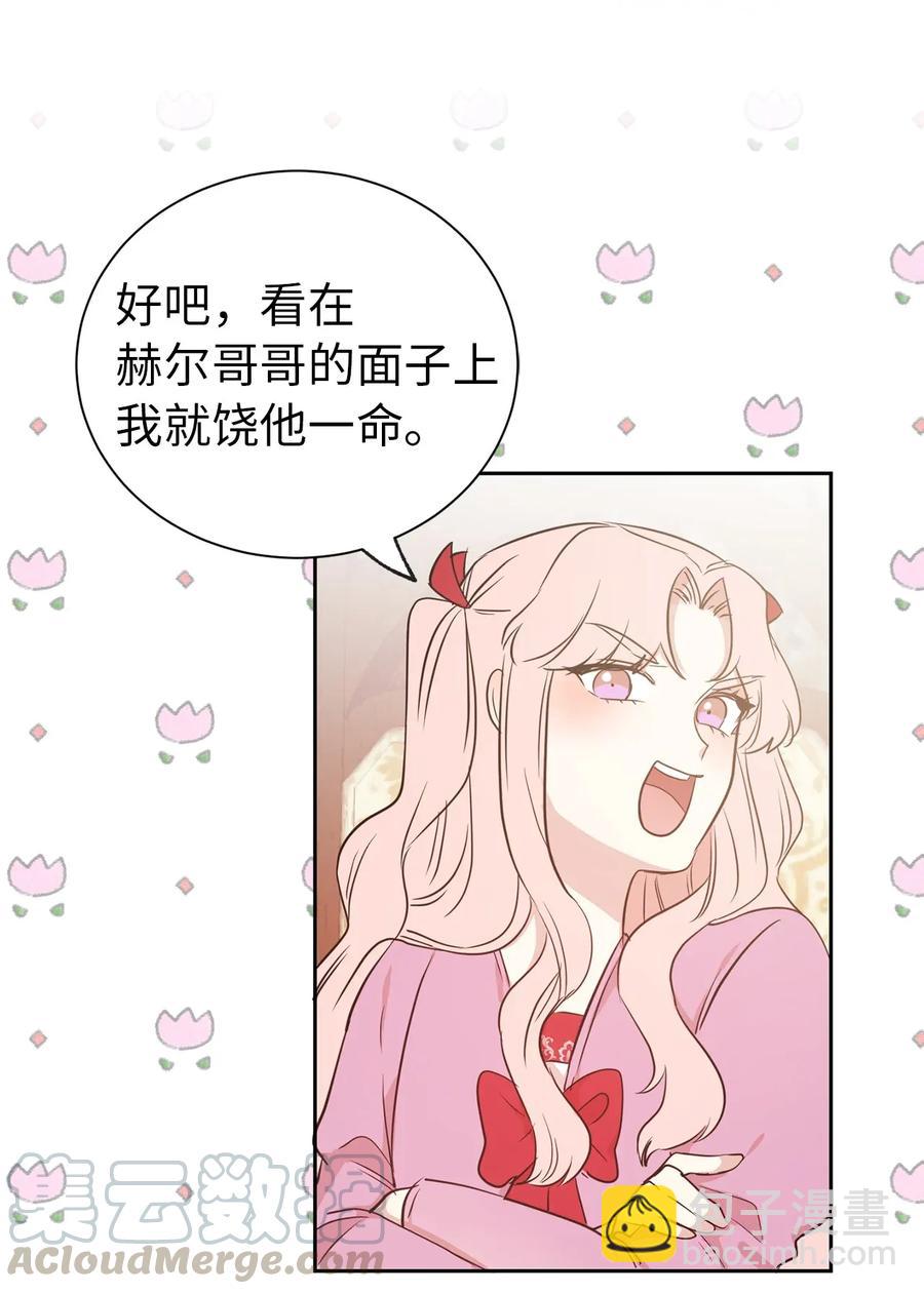 16 哪儿来的色狼！(1/2)-第17话