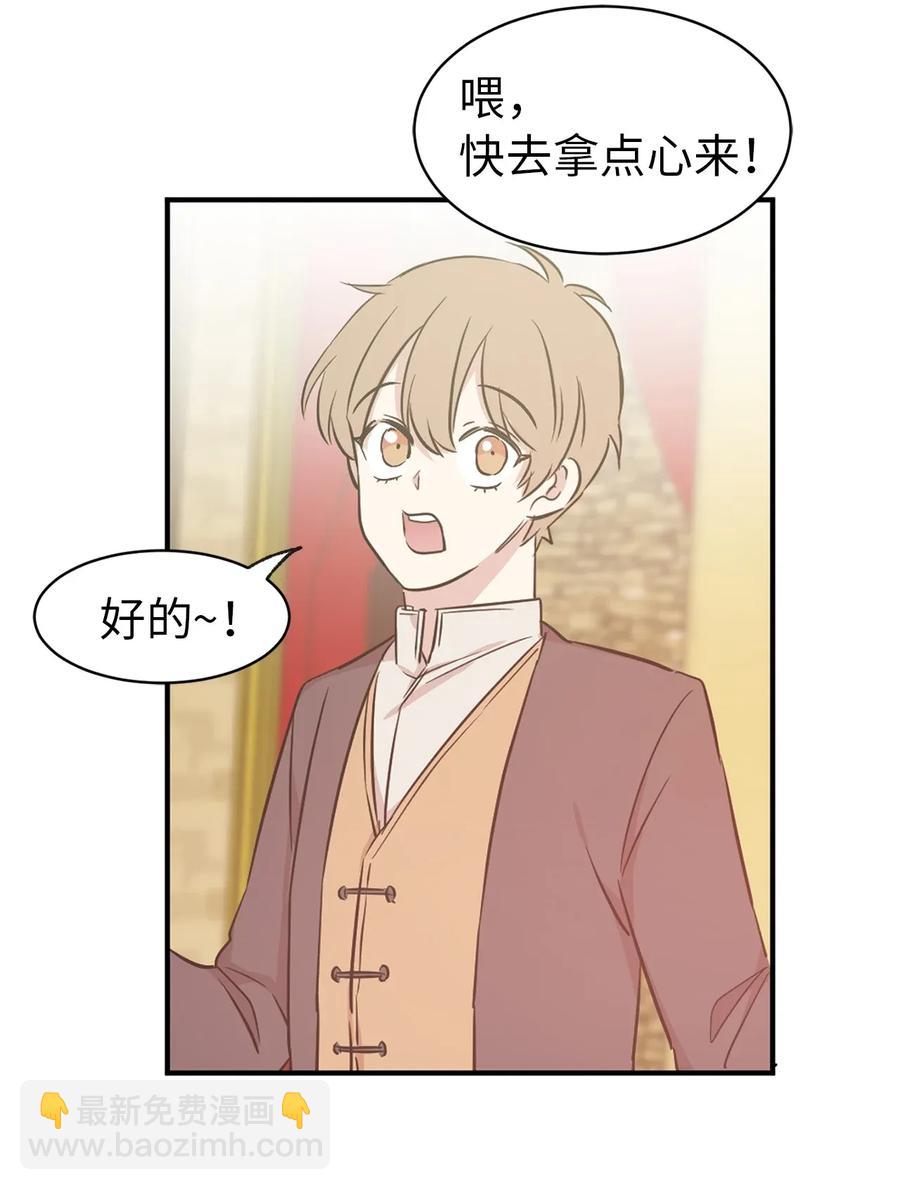 16 哪儿来的色狼！(1/2)-第17话