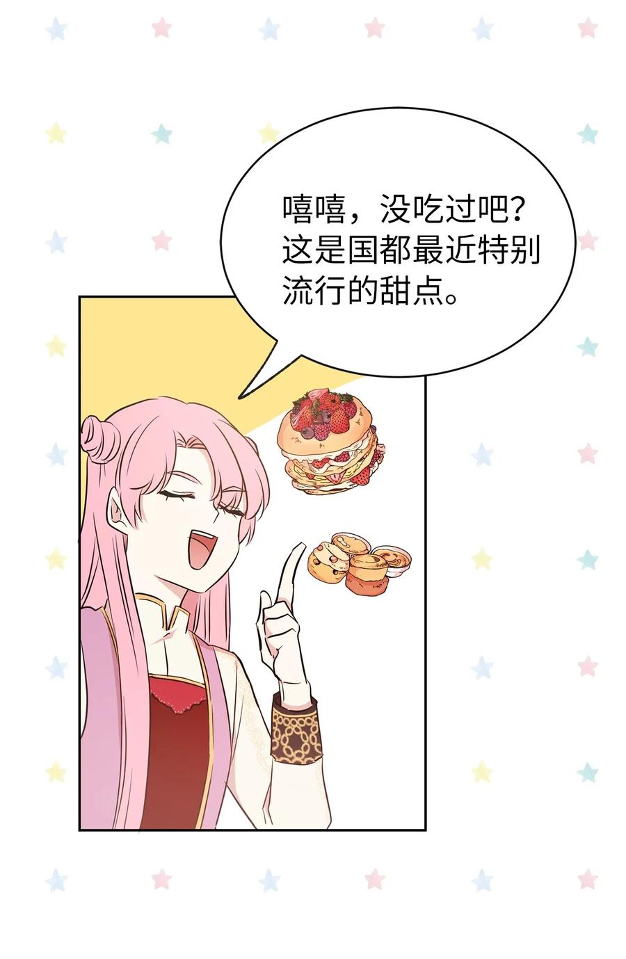 16 哪儿来的色狼！(1/2)-第17话