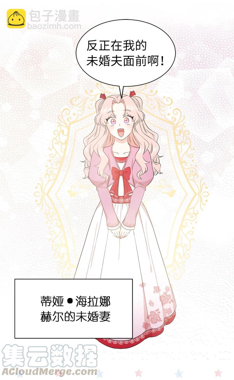 16 哪儿来的色狼！(1/2)-第17话