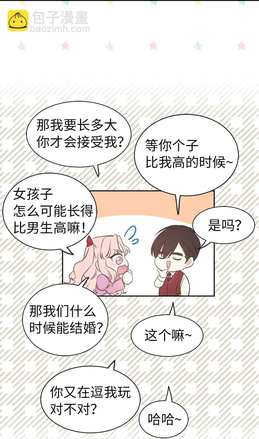 16 哪儿来的色狼！(1/2)-第17话