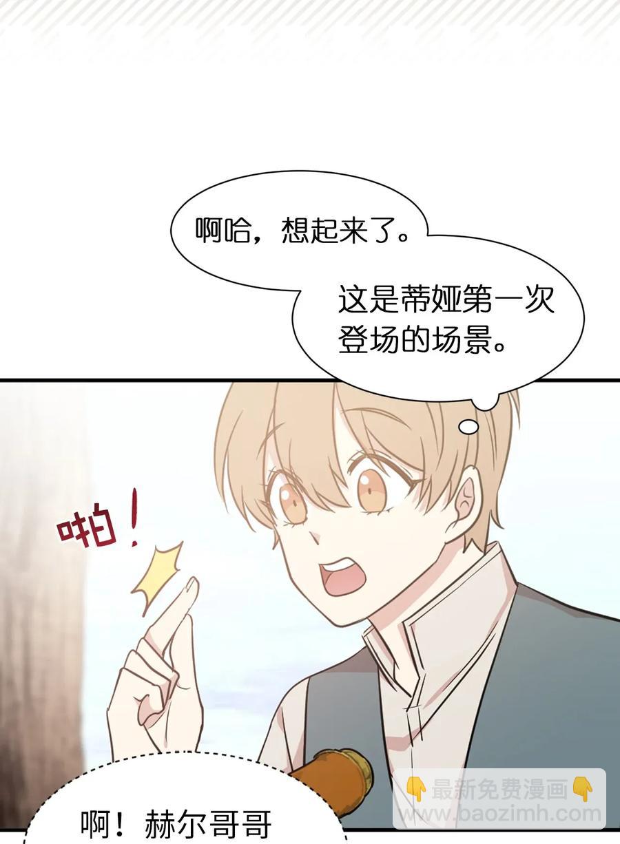 16 哪儿来的色狼！(1/2)-第17话