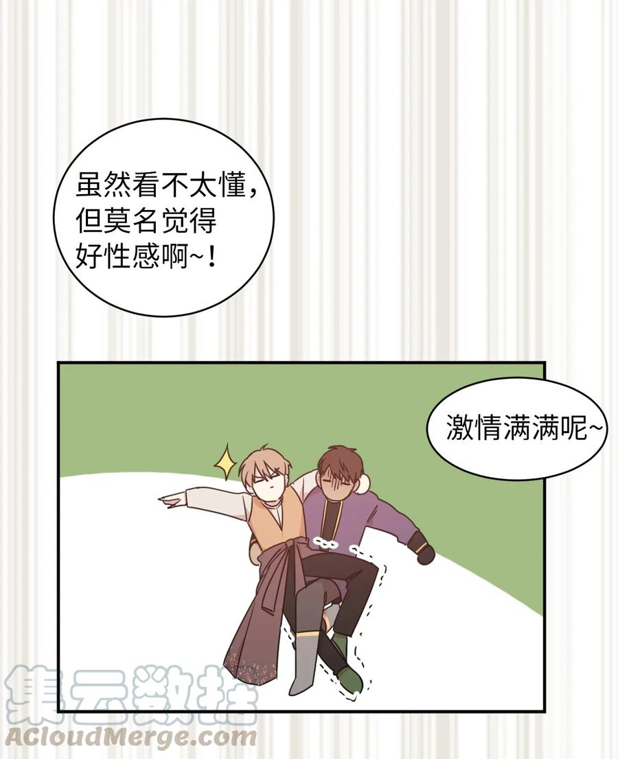 18 双男主舞蹈(1/2)-第19话