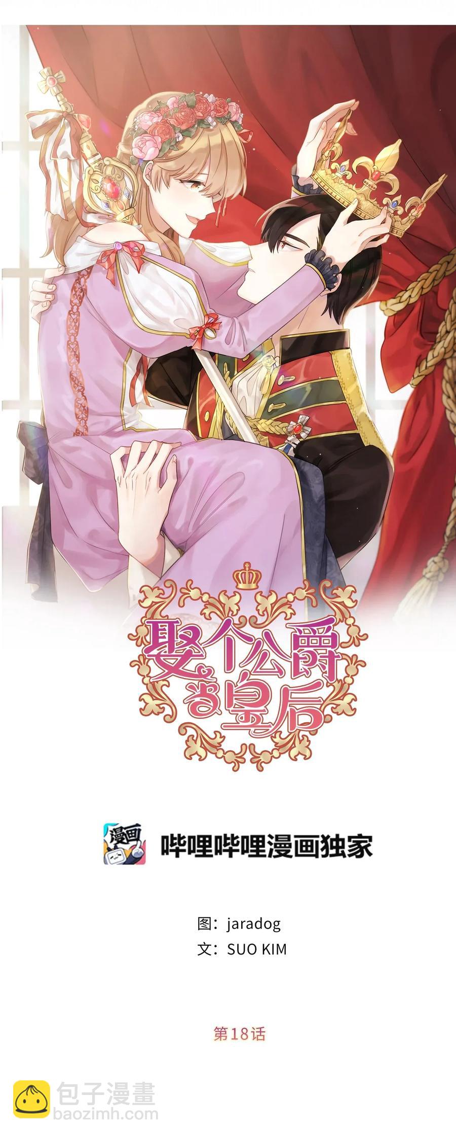 18 双男主舞蹈(1/2)-第19话