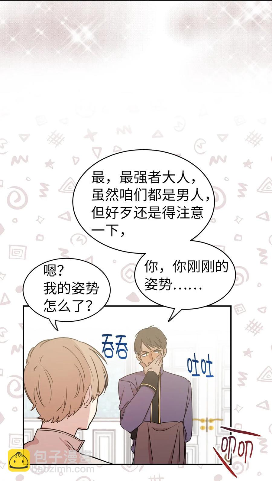 18 双男主舞蹈(1/2)-第19话