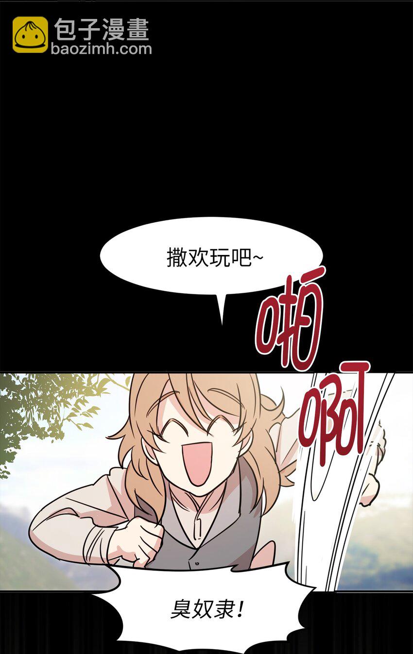 02 我回不去了？(1/2)-第3话