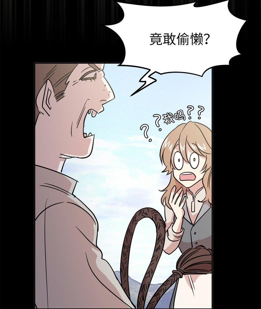 02 我回不去了？(1/2)-第3话