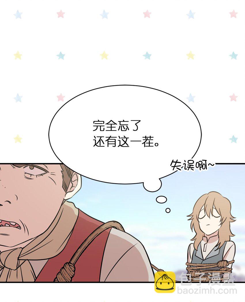 02 我回不去了？(1/2)-第3话