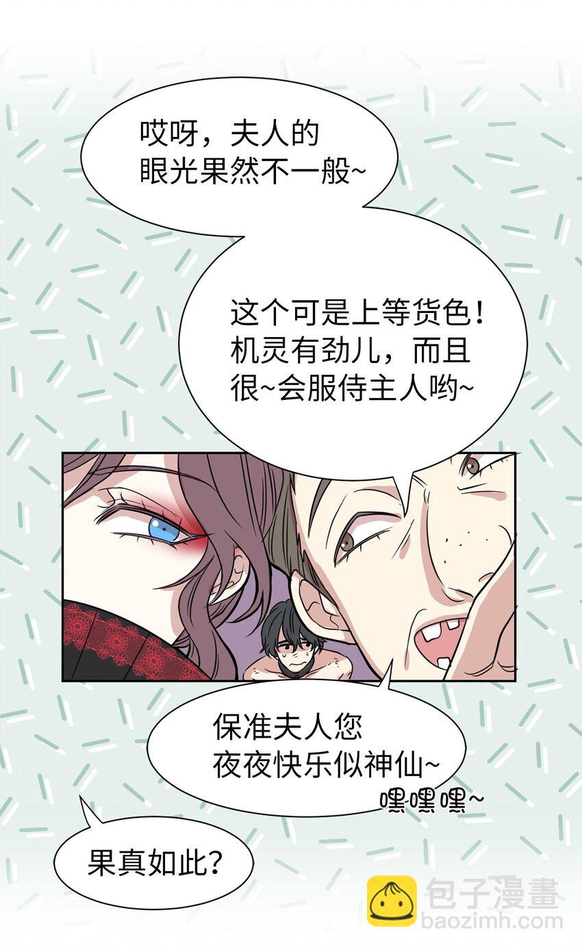 02 我回不去了？(1/2)-第3话