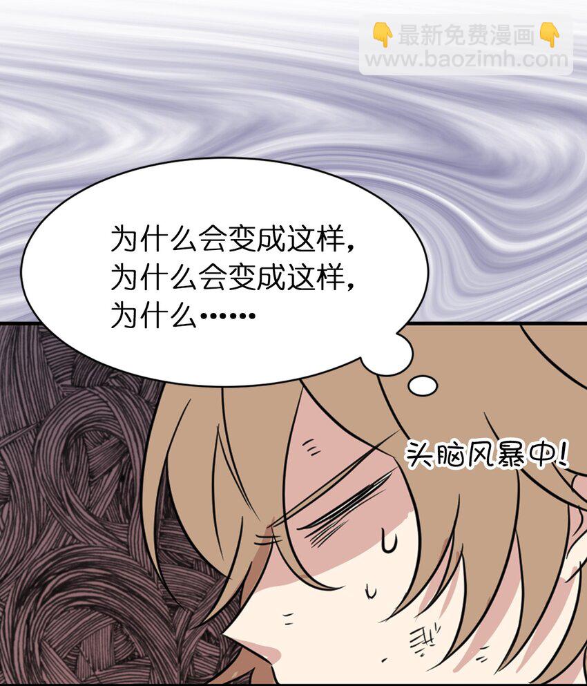 02 我回不去了？(1/2)-第3话