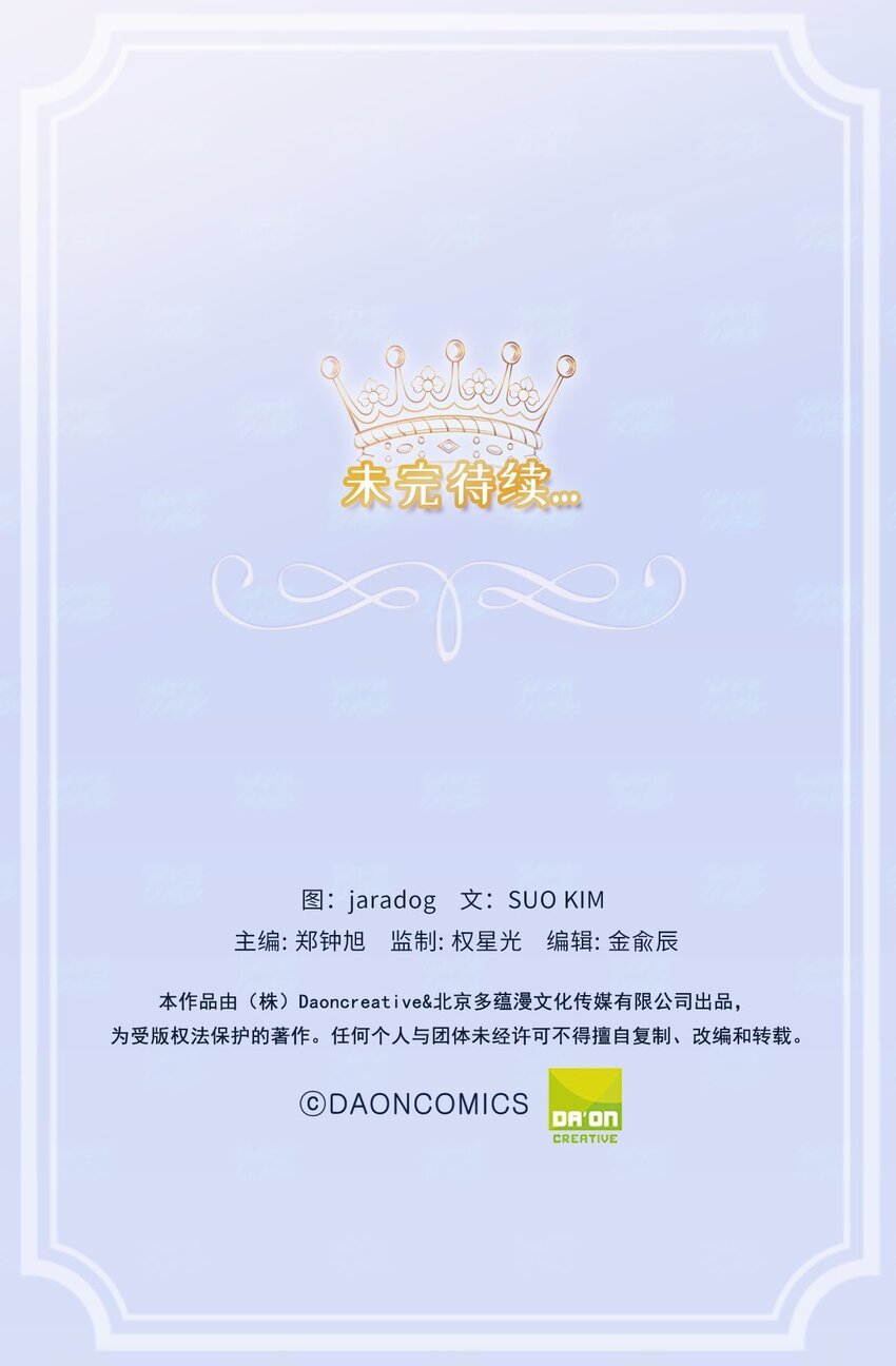 02 我回不去了？(1/2)-第3话