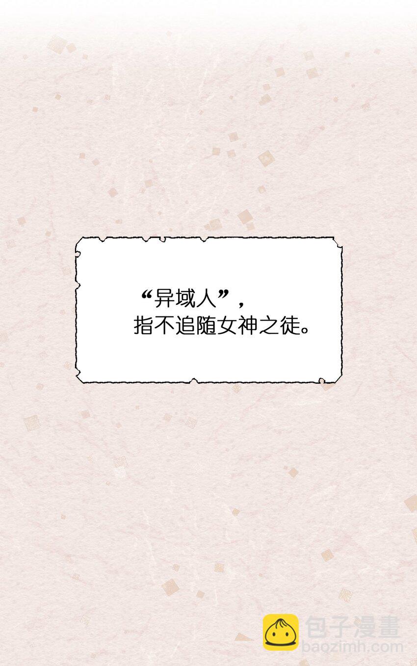 02 我回不去了？(1/2)-第3话