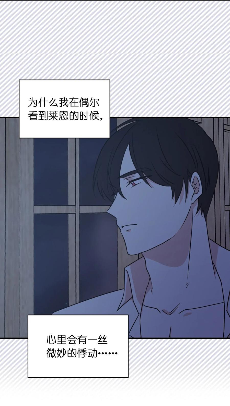 20 我会把你从哥哥身边赶走(1/2)-第21话