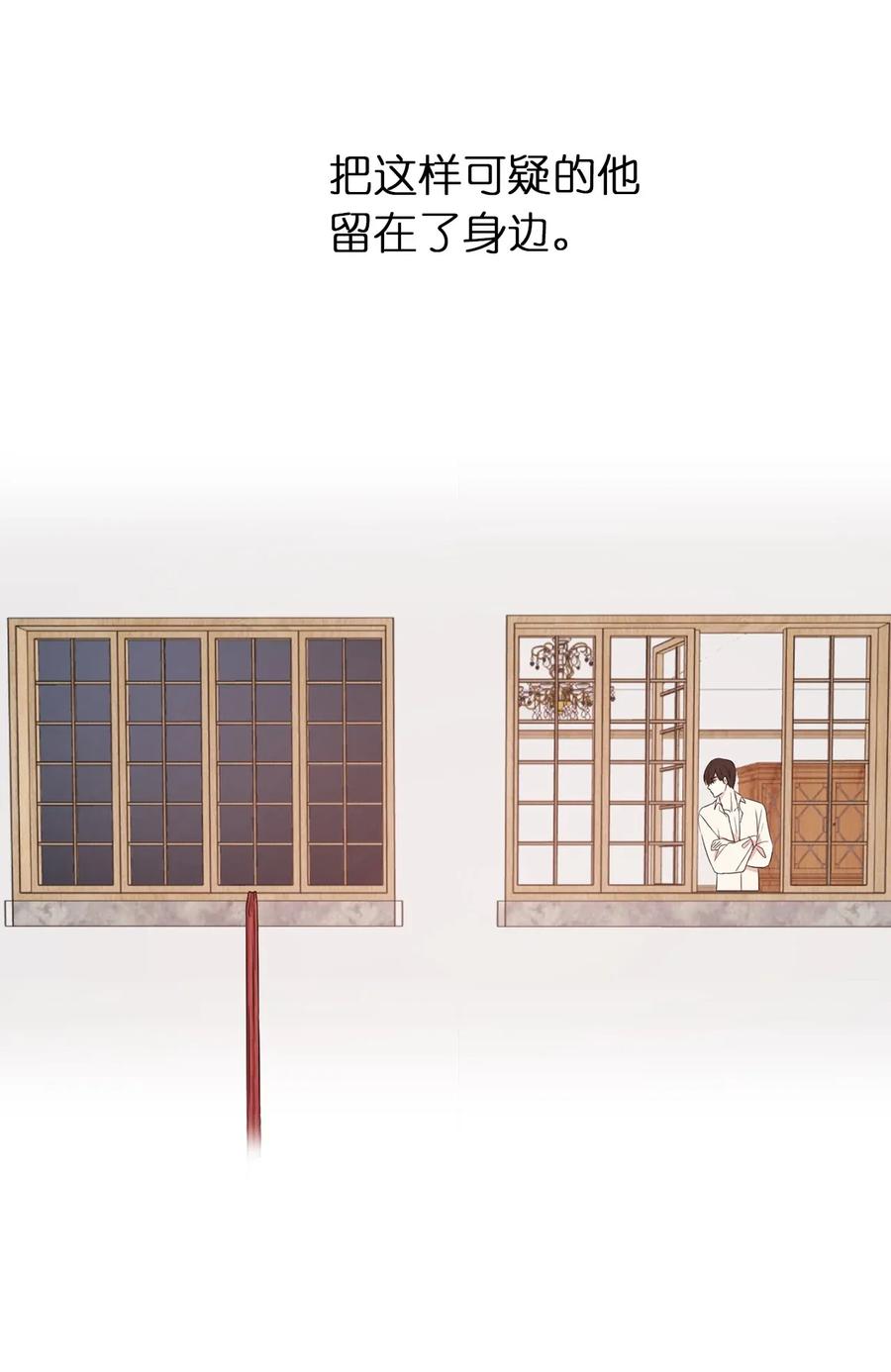 20 我会把你从哥哥身边赶走(1/2)-第21话