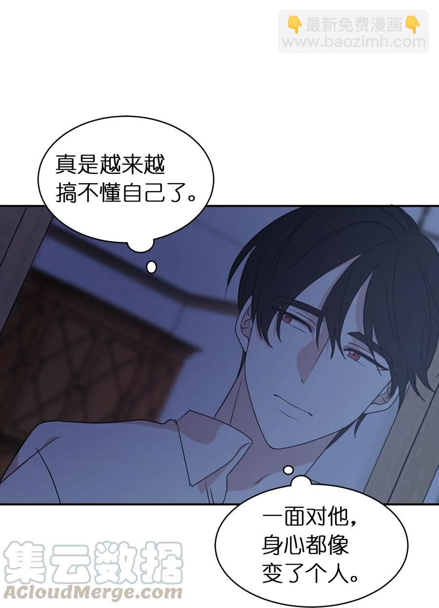 20 我会把你从哥哥身边赶走(1/2)-第21话