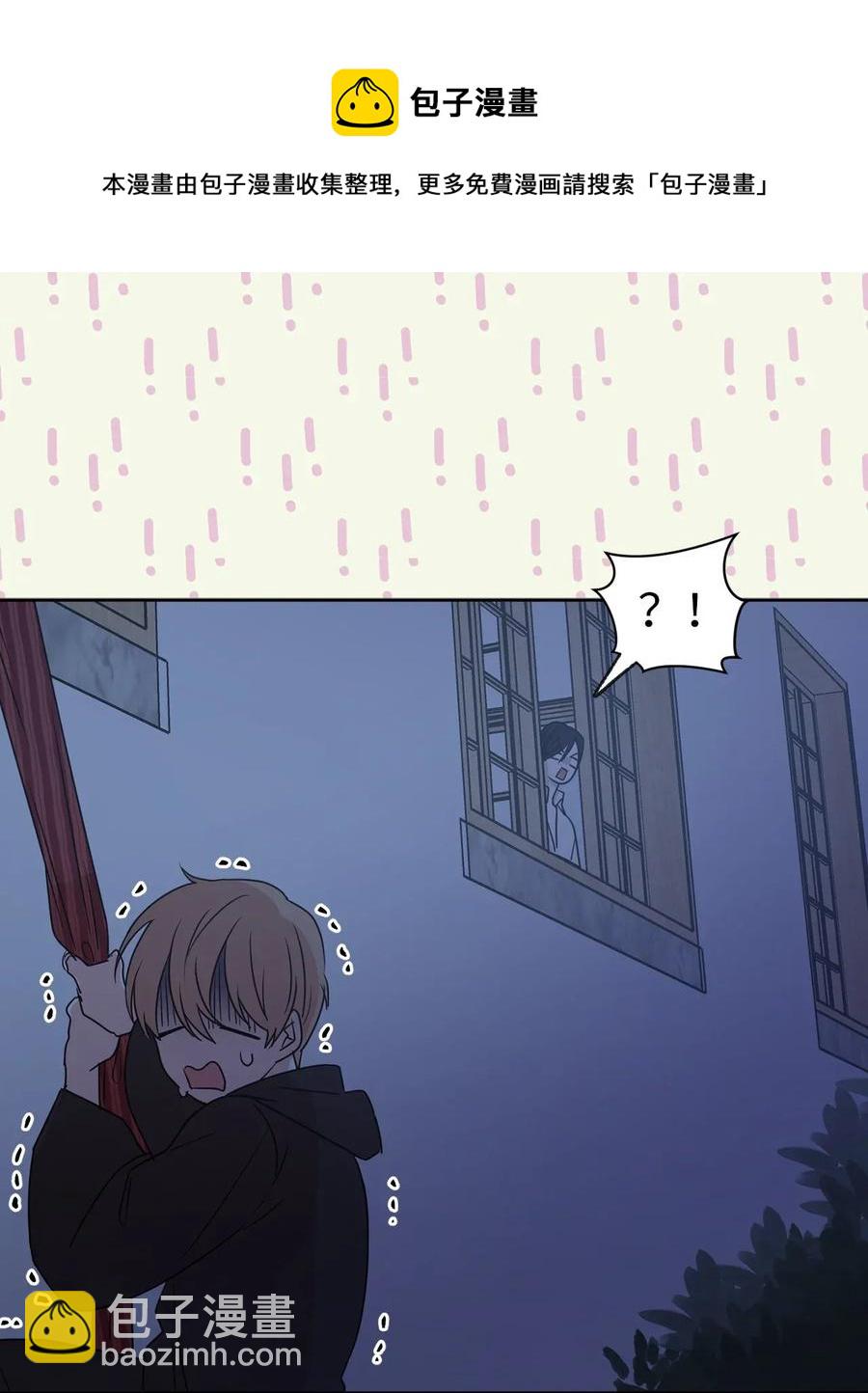 20 我会把你从哥哥身边赶走(1/2)-第21话