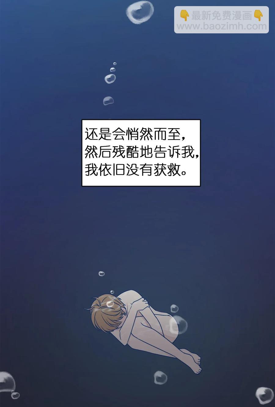 20 我会把你从哥哥身边赶走(1/2)-第21话