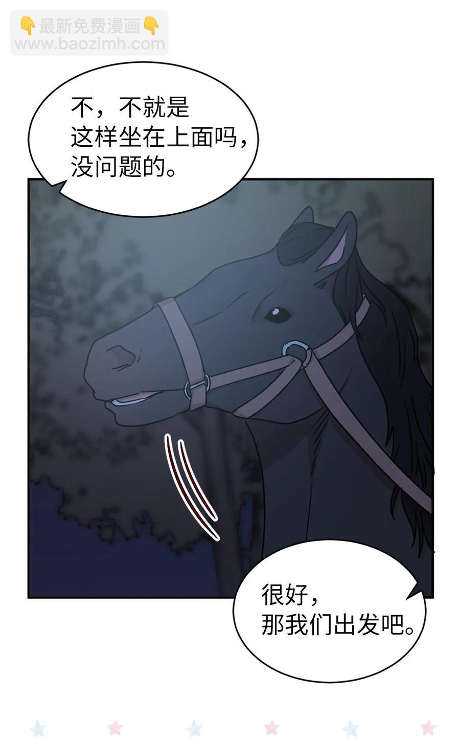 22 我的浴室借给你(1/2)-第23话