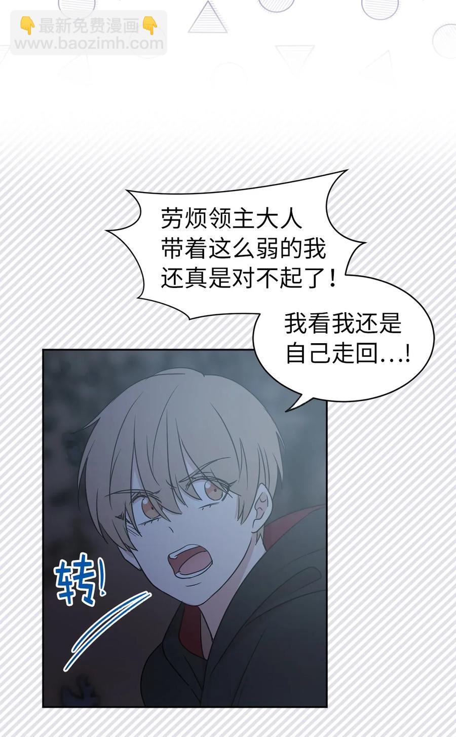 22 我的浴室借给你(1/2)-第23话