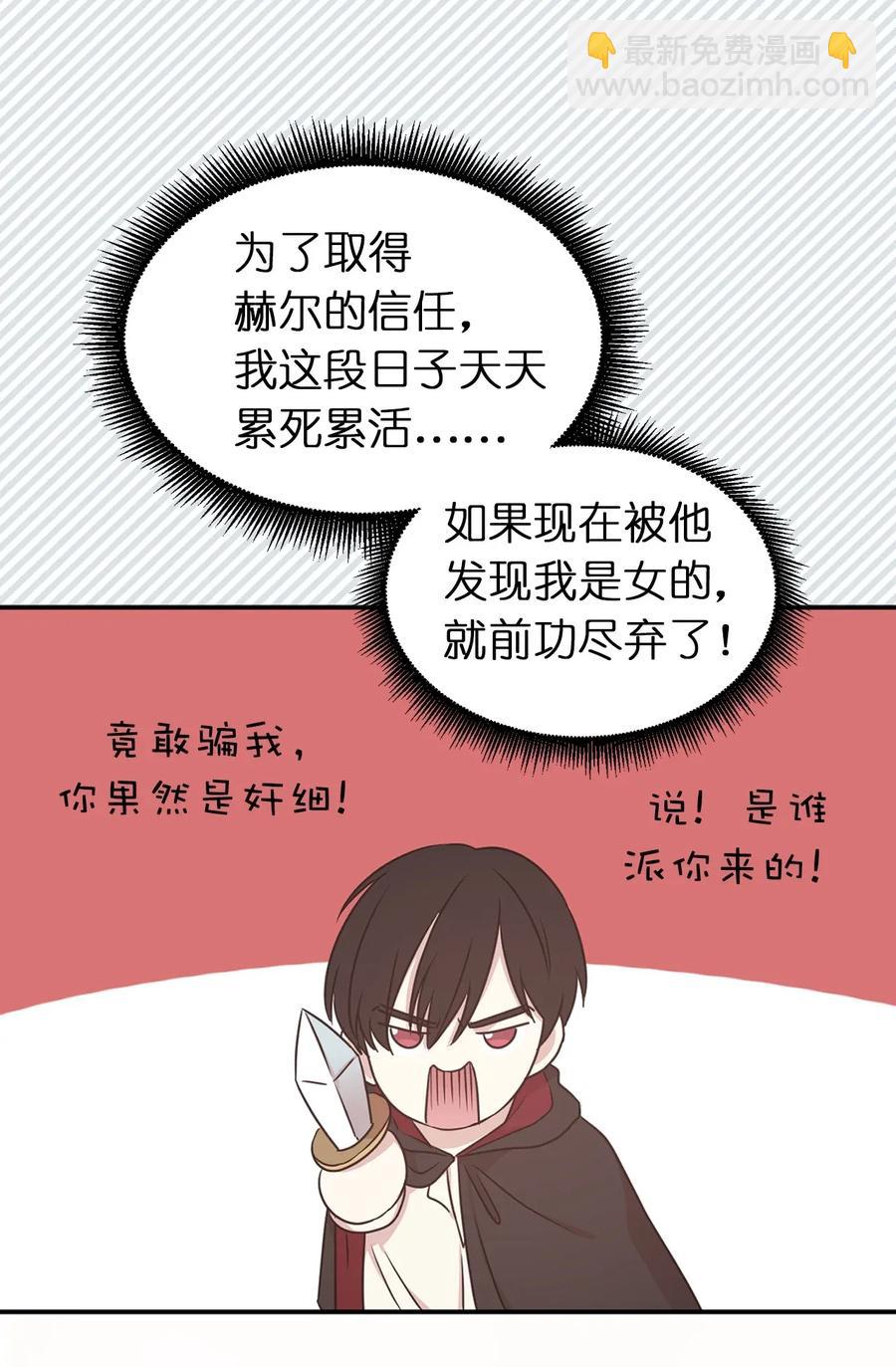 22 我的浴室借给你(1/2)-第23话