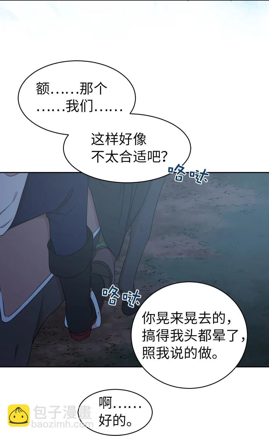 22 我的浴室借给你(1/2)-第23话