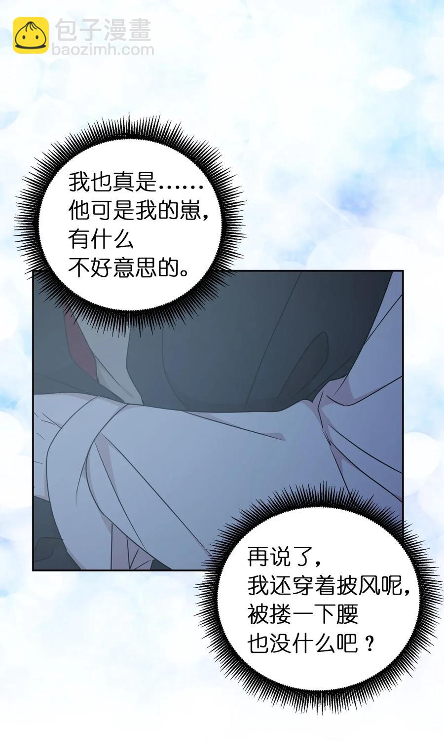 22 我的浴室借给你(1/2)-第23话