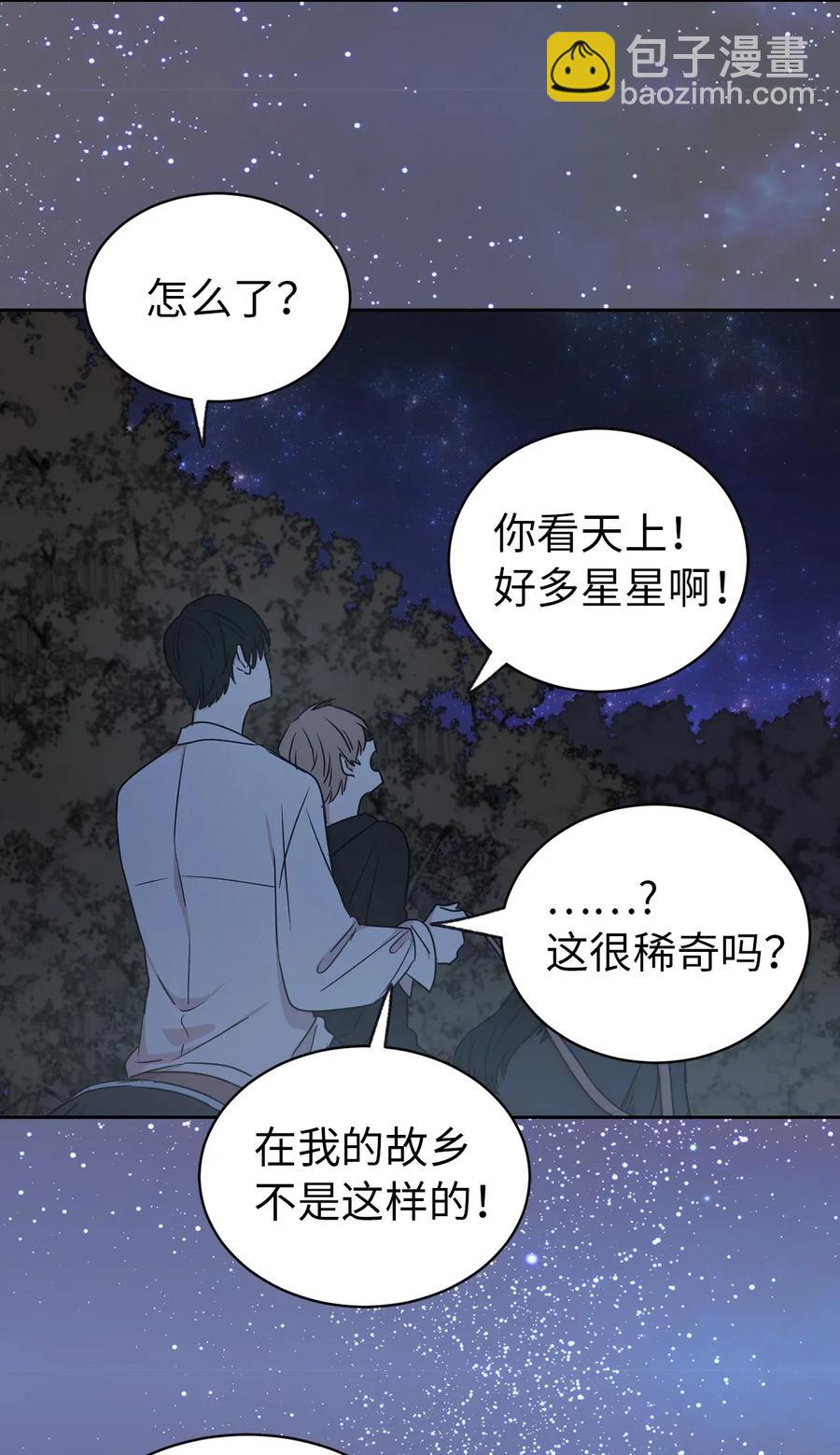 22 我的浴室借给你(1/2)-第23话