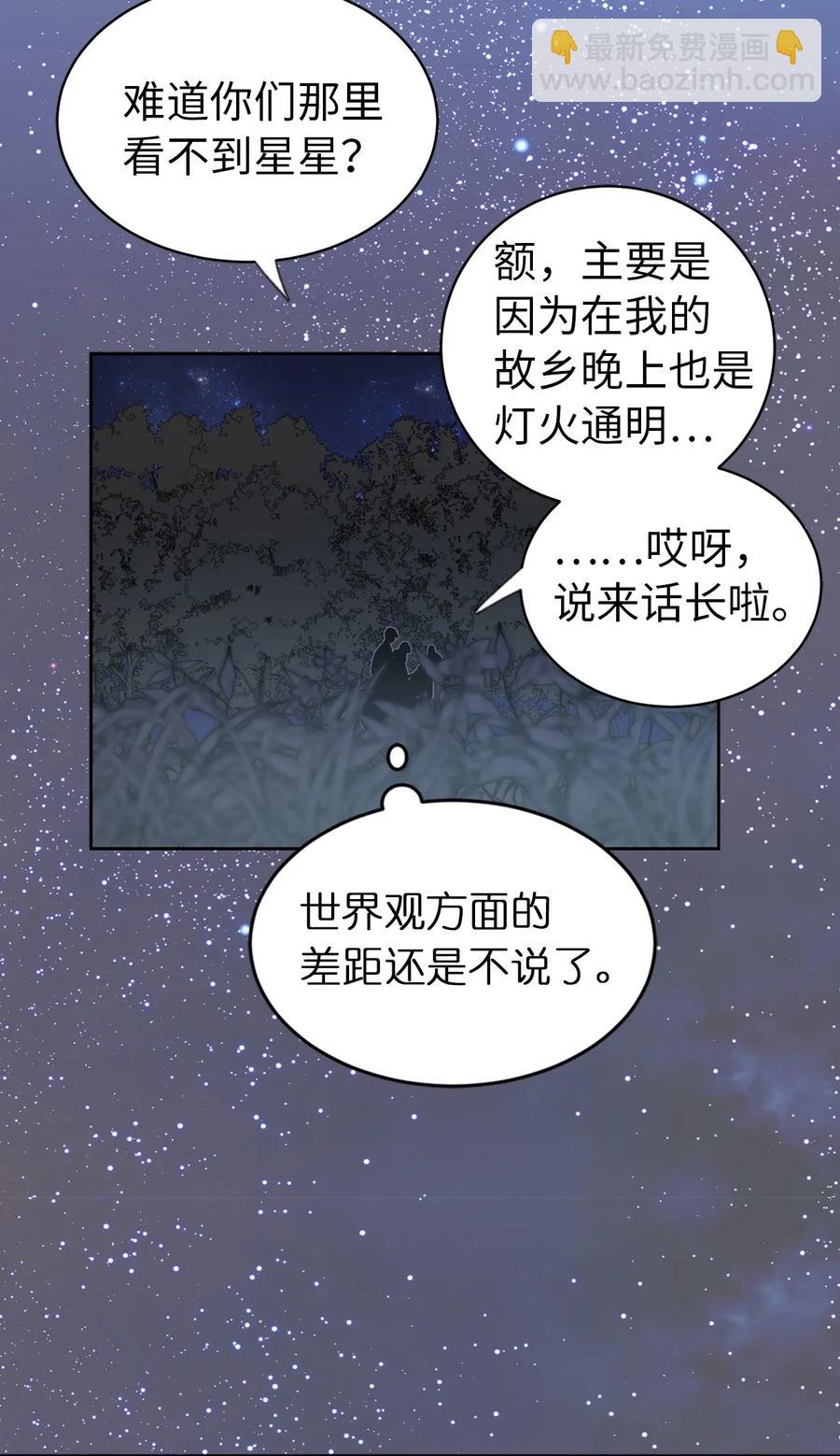 22 我的浴室借给你(1/2)-第23话