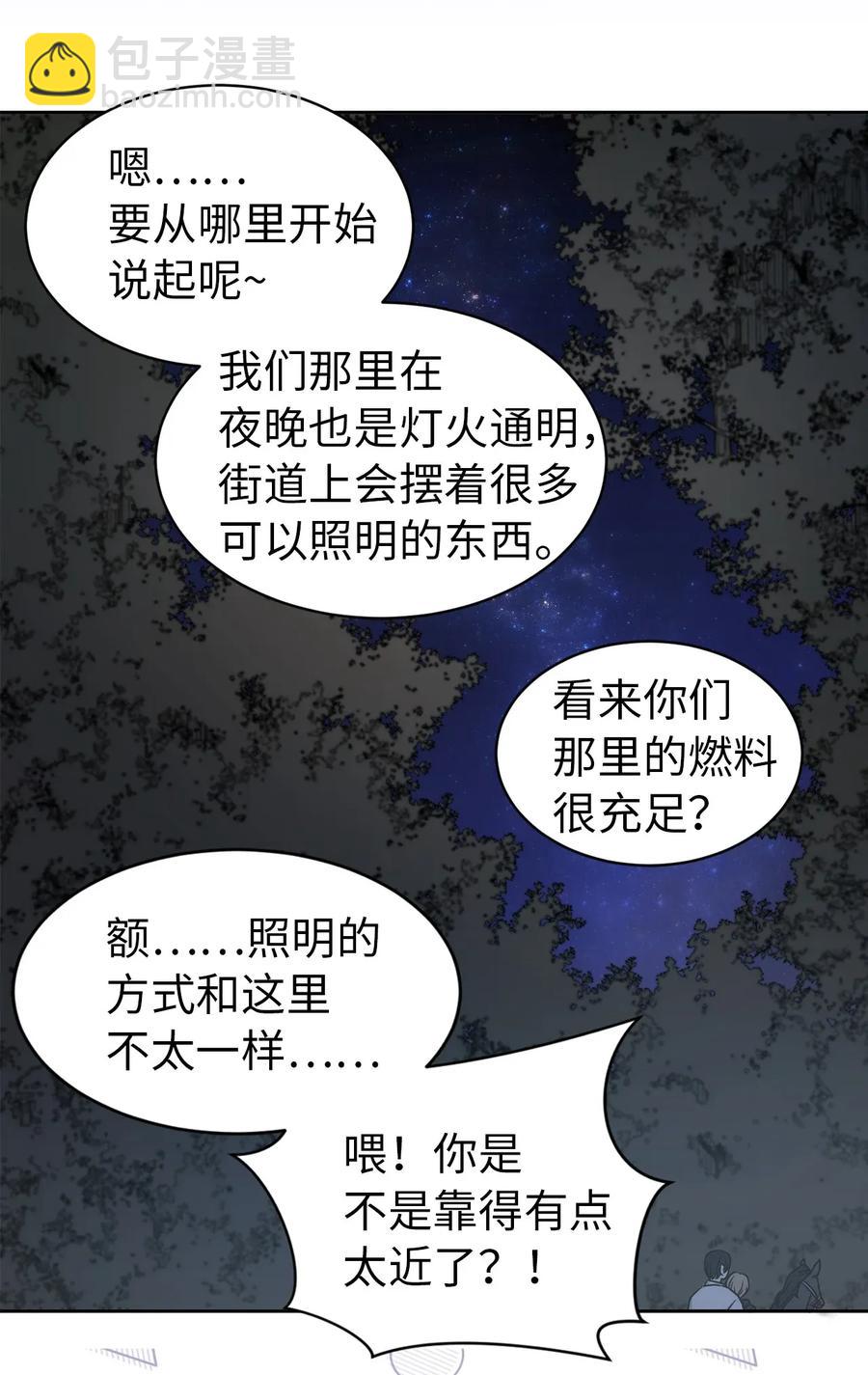 22 我的浴室借给你(1/2)-第23话