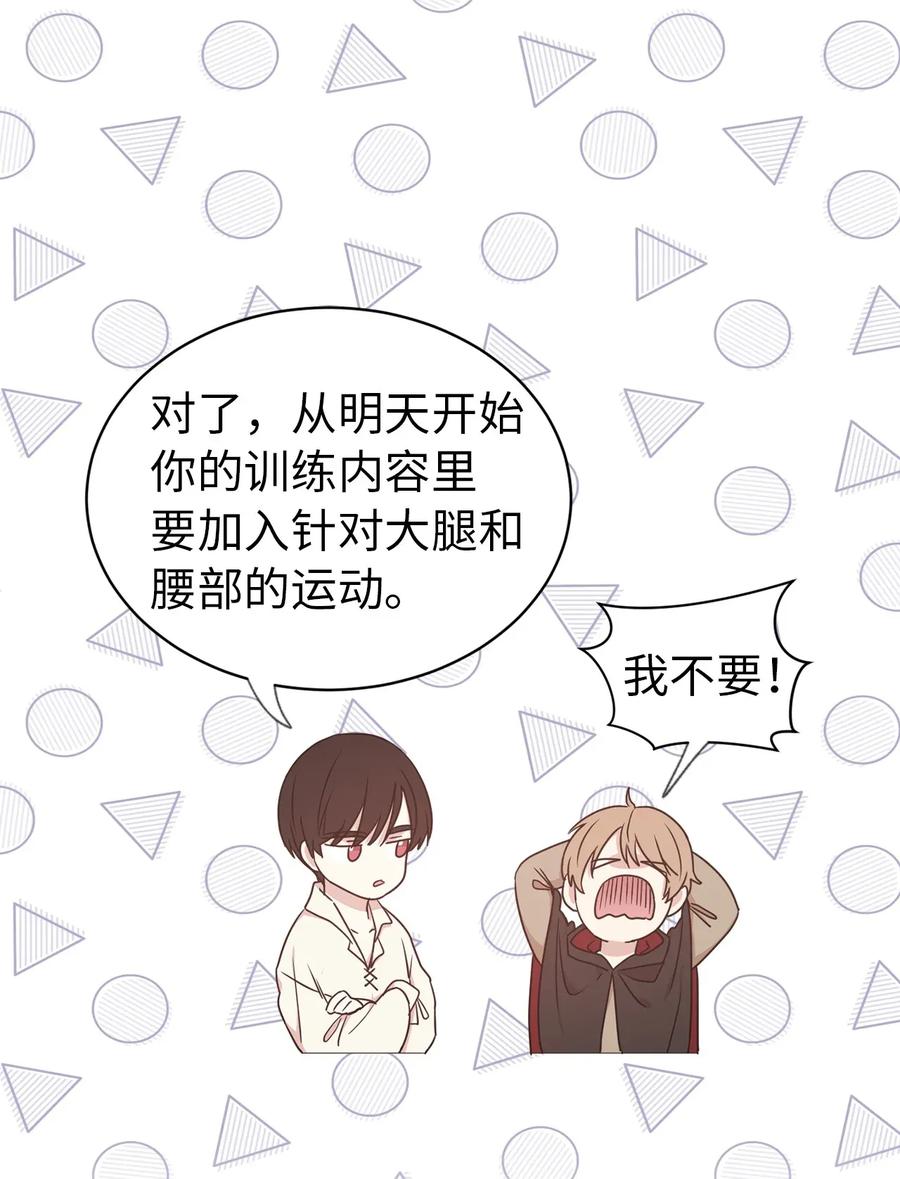 22 我的浴室借给你(1/2)-第23话