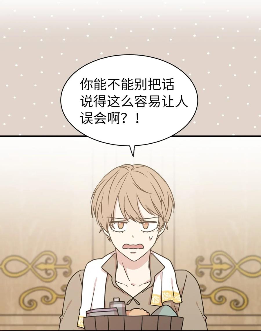 22 我的浴室借给你(1/2)-第23话