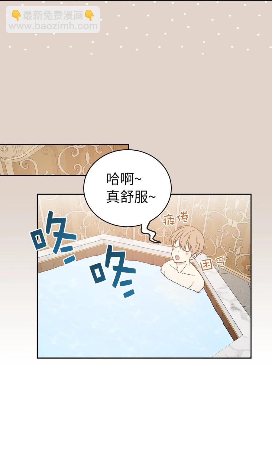 22 我的浴室借给你(1/2)-第23话