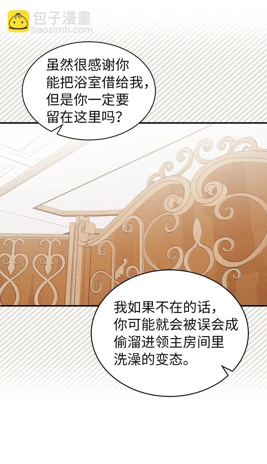 22 我的浴室借给你(1/2)-第23话