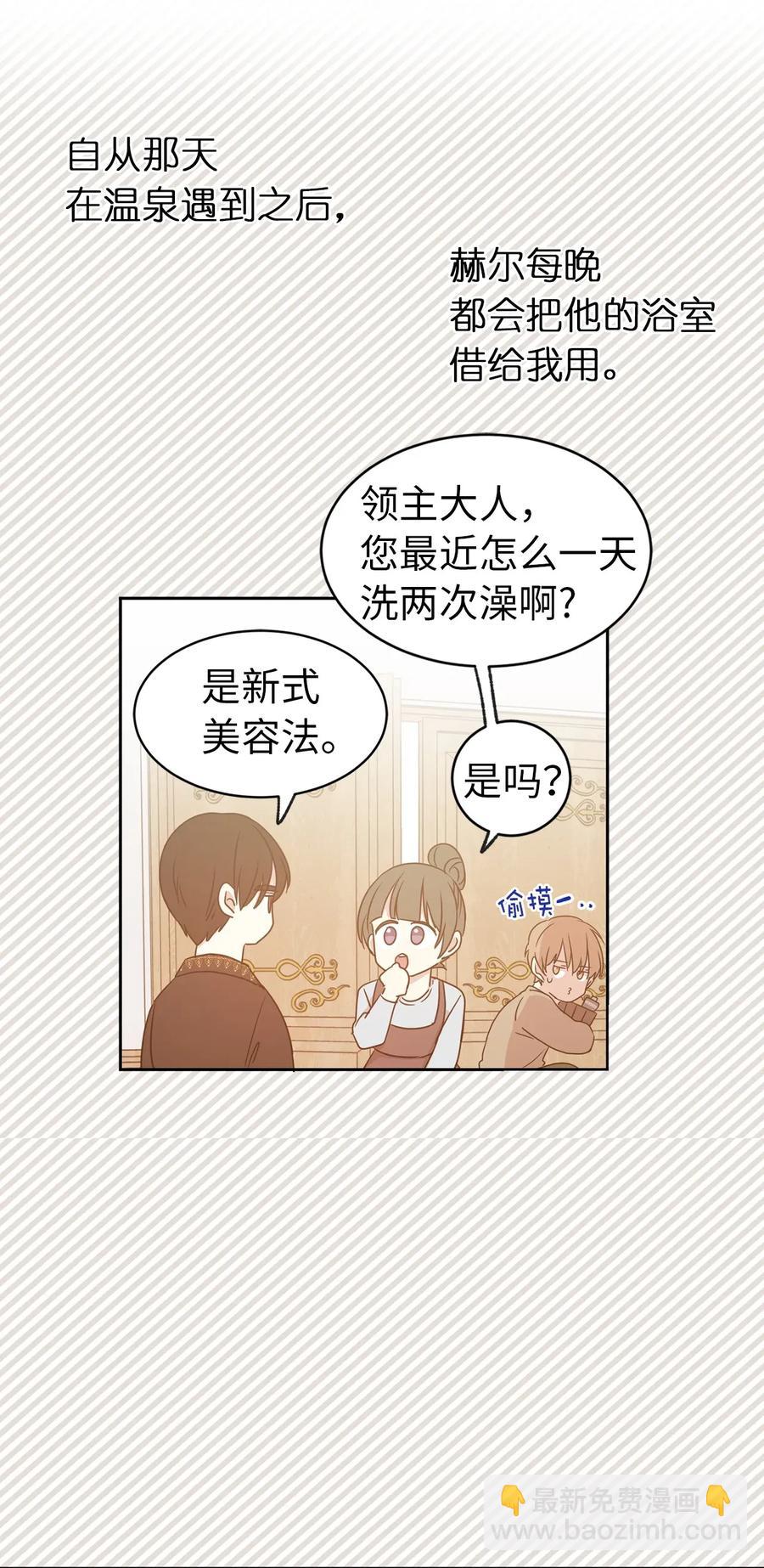 22 我的浴室借给你(1/2)-第23话