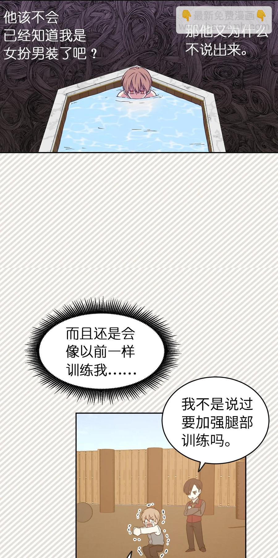 22 我的浴室借给你(1/2)-第23话