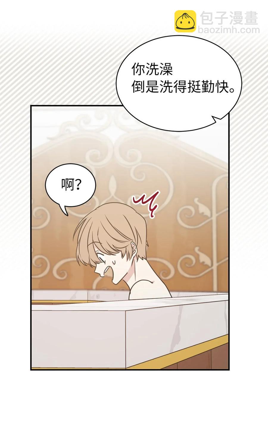 22 我的浴室借给你(1/2)-第23话