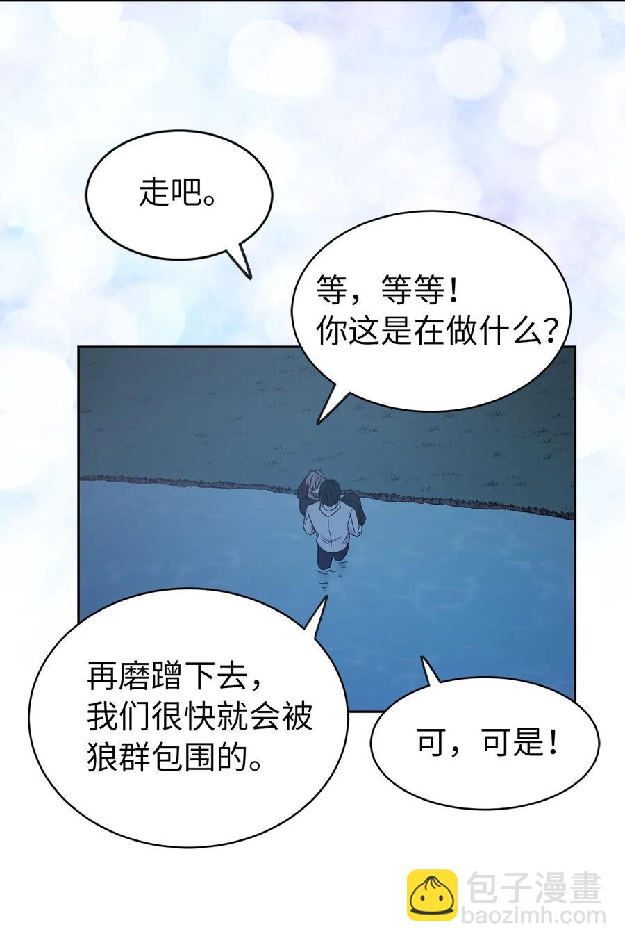 22 我的浴室借给你(1/2)-第23话