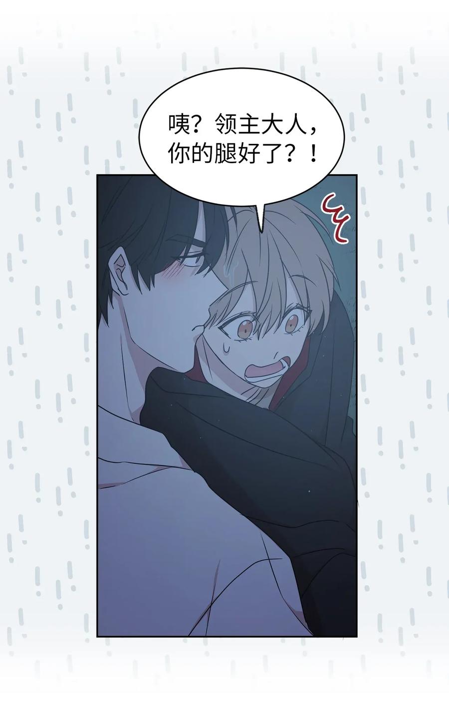 22 我的浴室借给你(1/2)-第23话