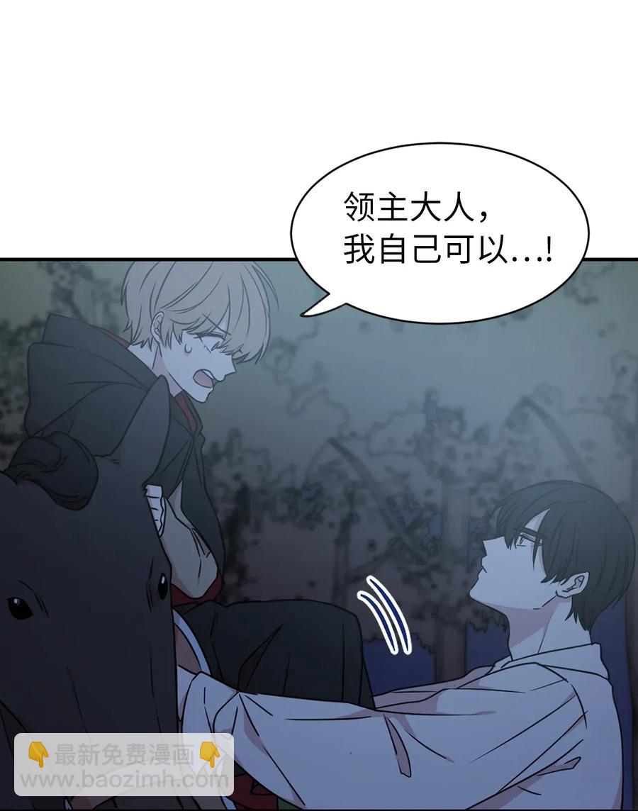 22 我的浴室借给你(1/2)-第23话