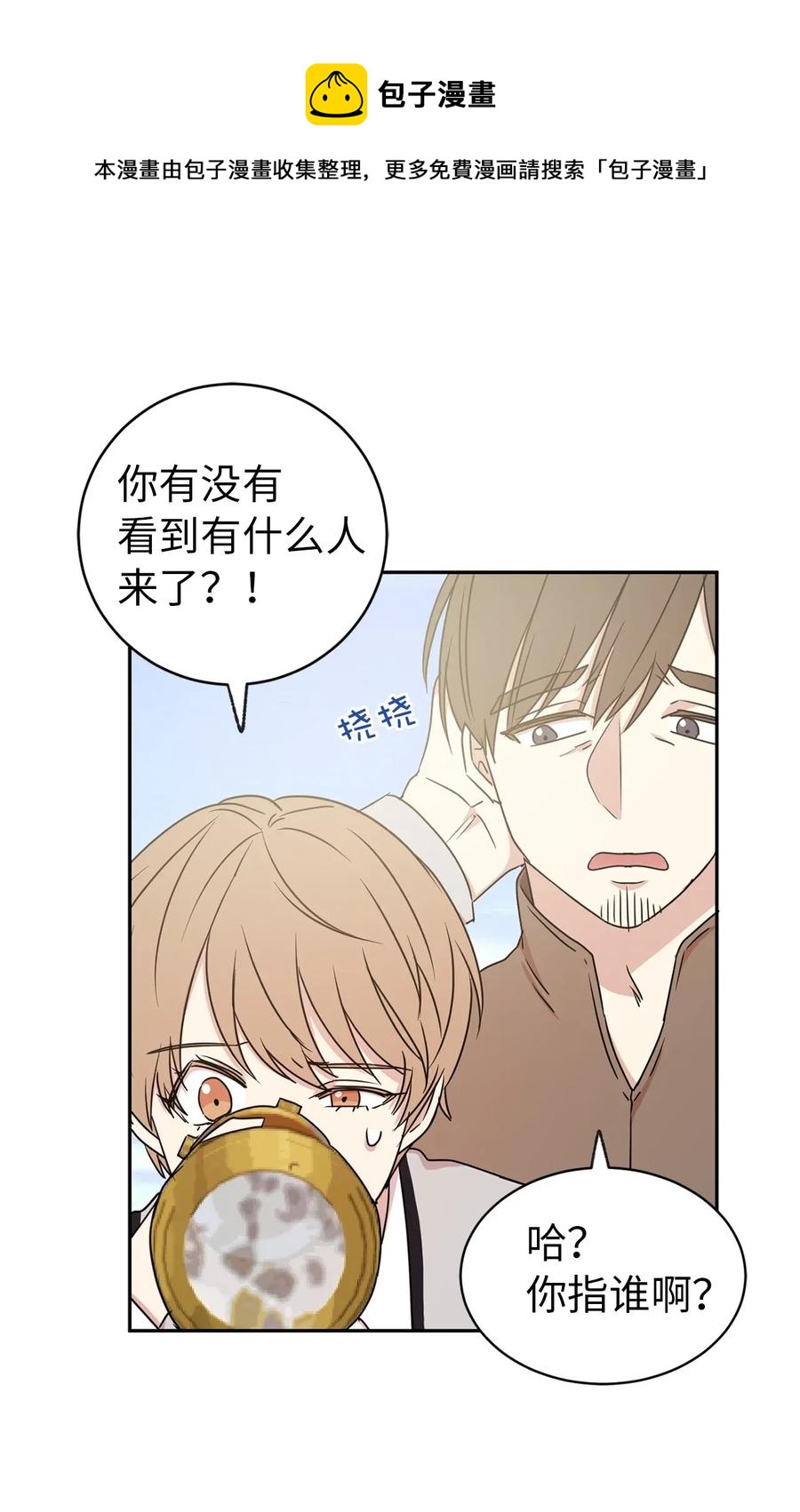 24 惊喜的不速之客(1/2)-第25话