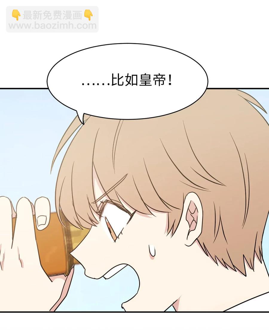 24 惊喜的不速之客(1/2)-第25话