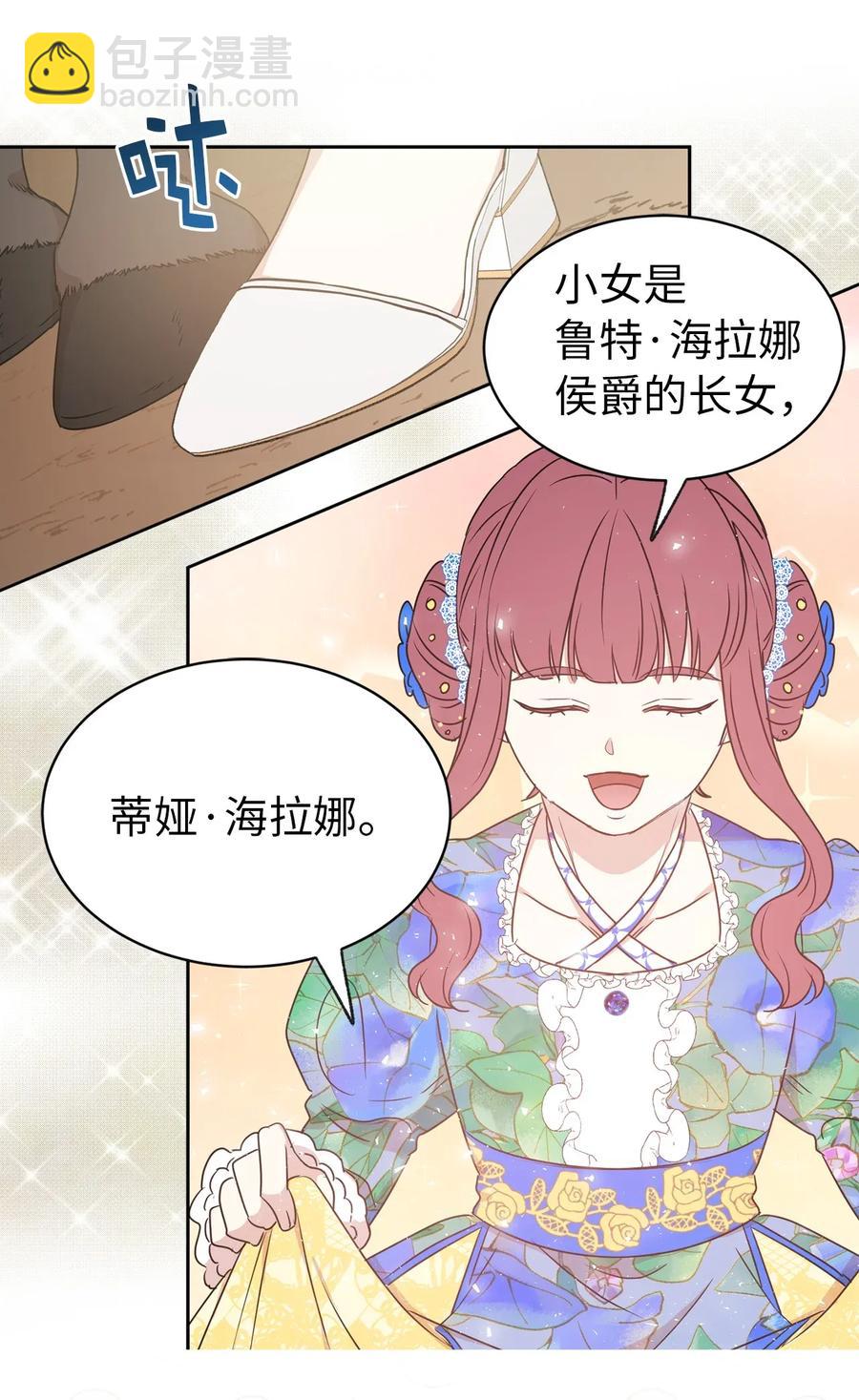 24 惊喜的不速之客(1/2)-第25话