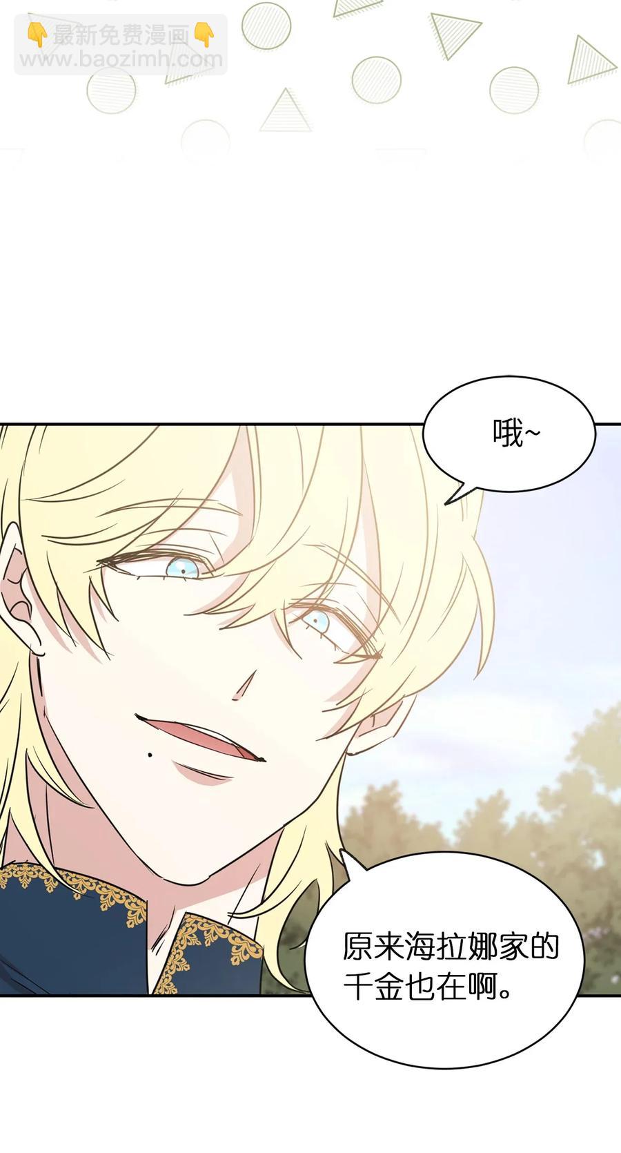 24 惊喜的不速之客(1/2)-第25话