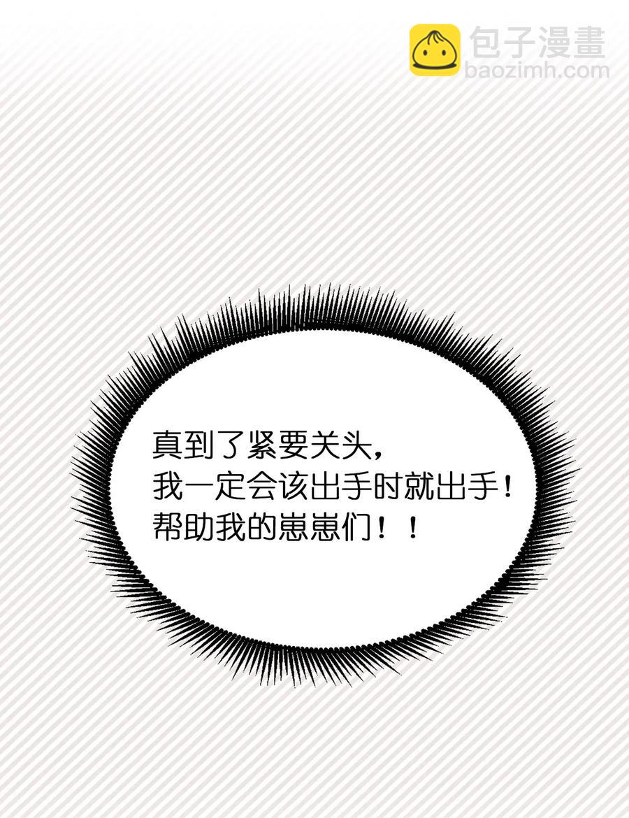 娶個公爵當皇后 - 24 驚喜的不速之客(2/2) - 1